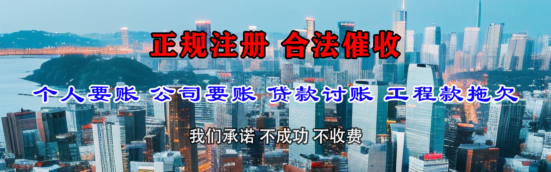 宣城追债公司